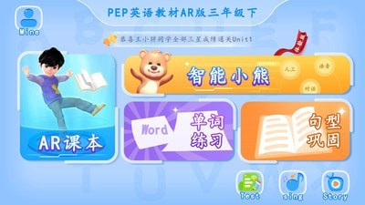 PEP小学英语AR版1