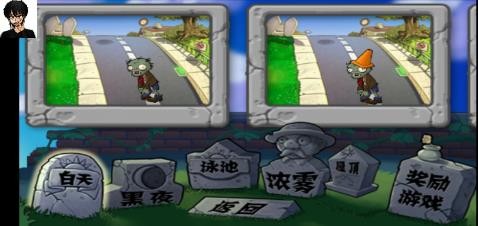 植物大战僵尸魔王直装版2