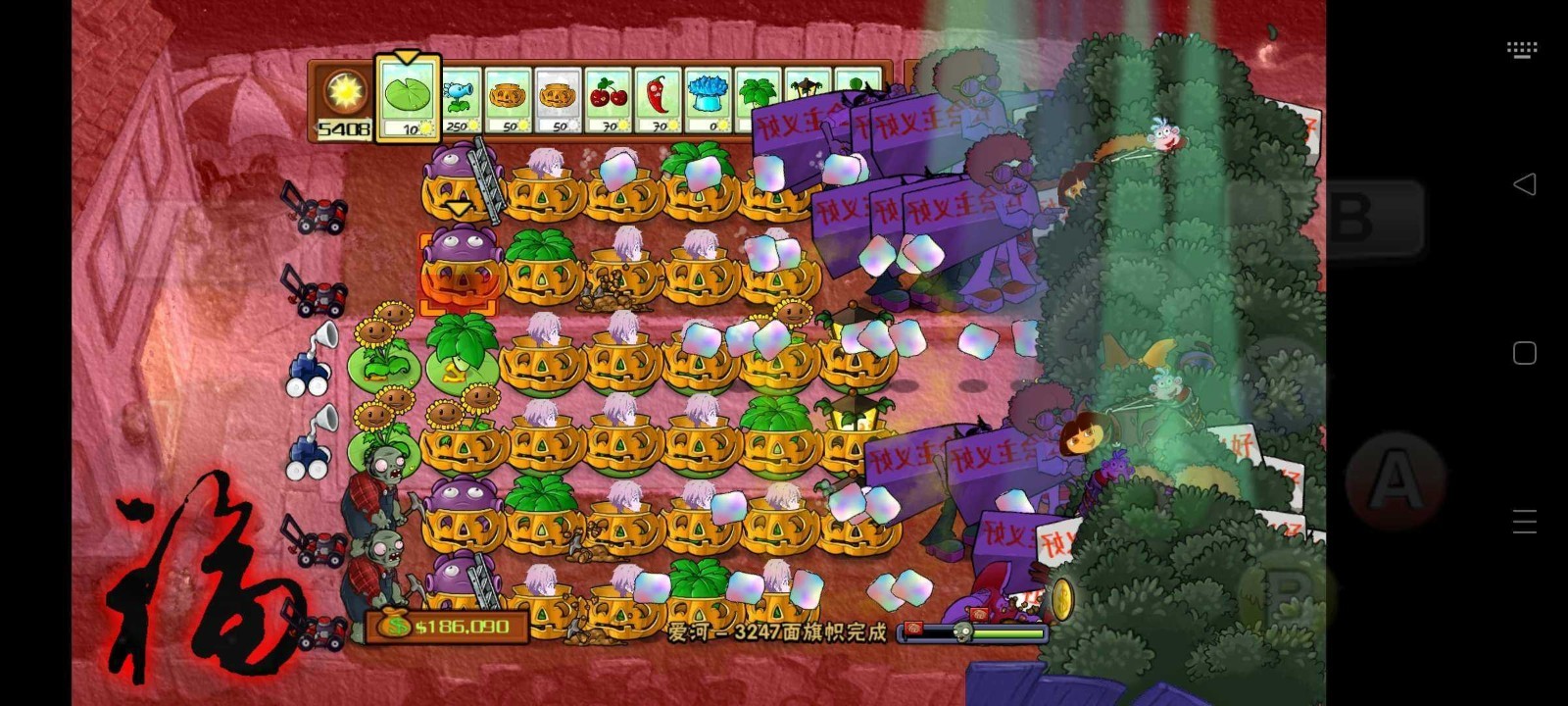 PVZ新年版1