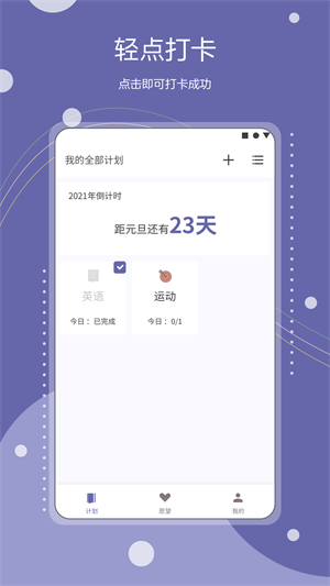 Continuo计划1