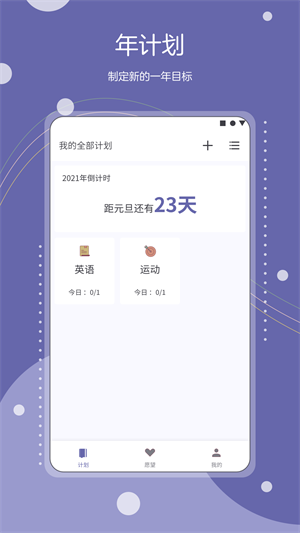 Continuo计划2