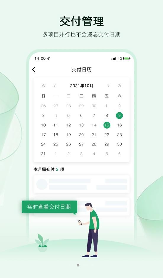 智佩店装师傅版0