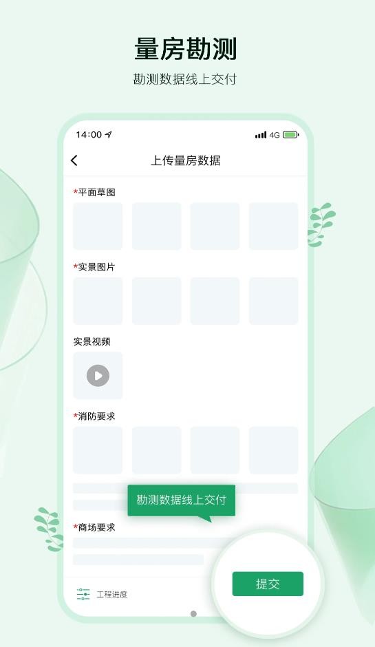 智佩店装师傅版2