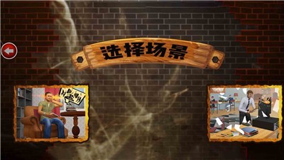 密室逃离办公室1