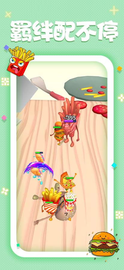 美食自走棋汉堡大作战2