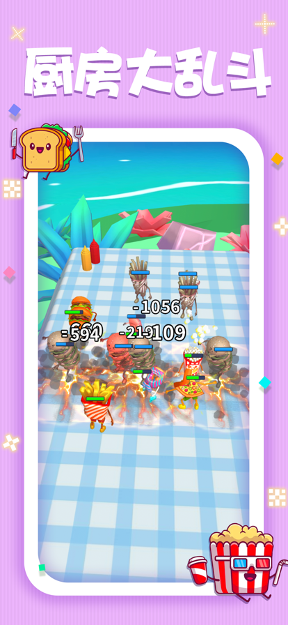 美食自走棋汉堡大作战3