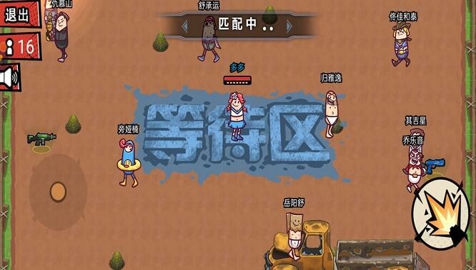 生存王者香肠生存战场1