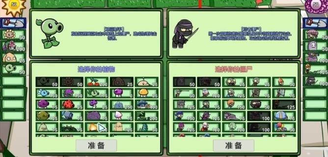 植物大战僵尸bt版双人模式1