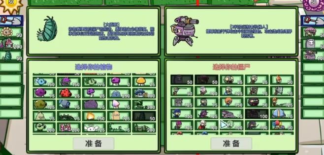 植物大战僵尸bt版双人模式2