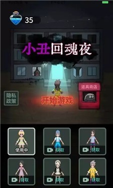 小丑回魂夜3D版0