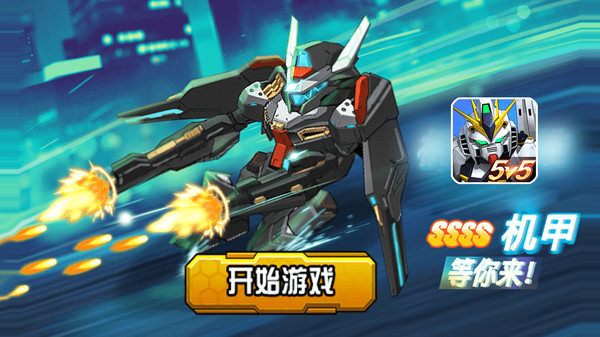 未来英雄竞技之王3