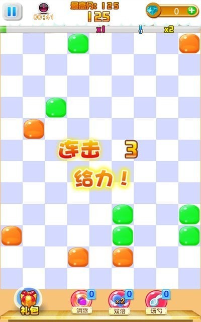 果冻乐消消3