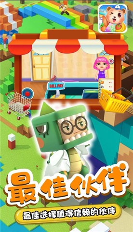 星月迷你小镇商店2