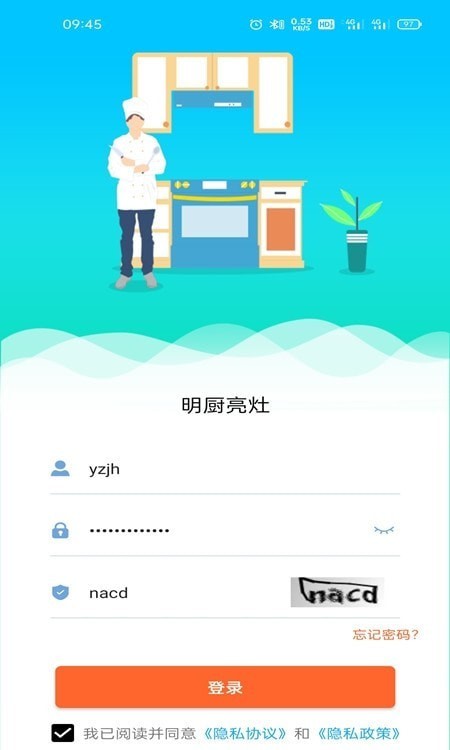 湖南明厨亮灶1