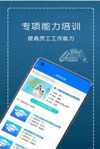 职业培训云平台2