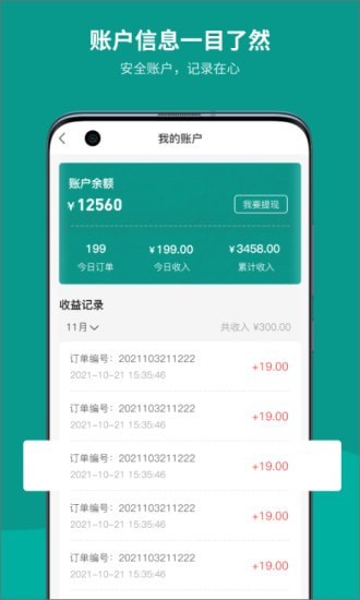 州客商城商家版3