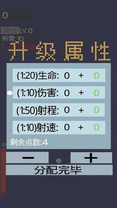 无尽飞机大战 无尽飞机大战