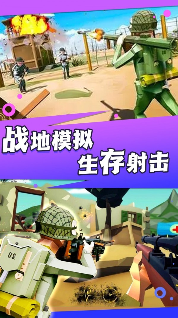 像素人绝地求生0