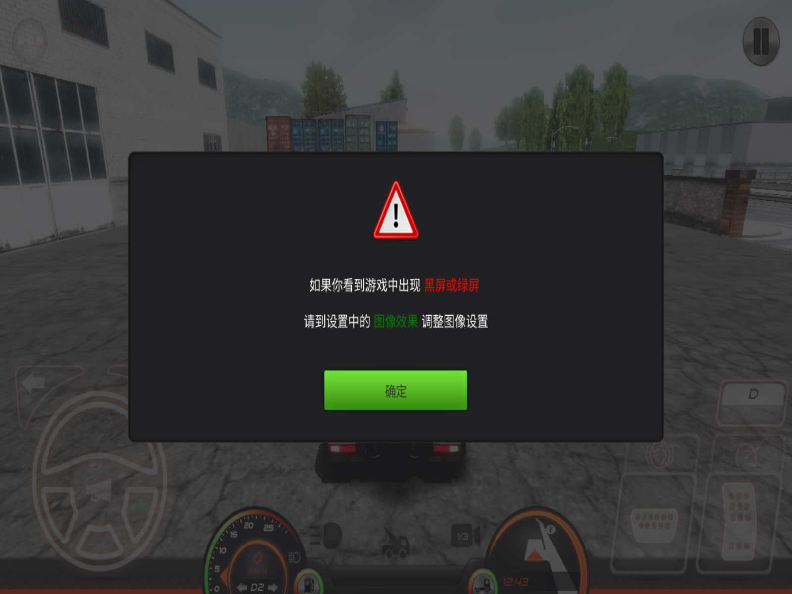 欧洲卡车司机21