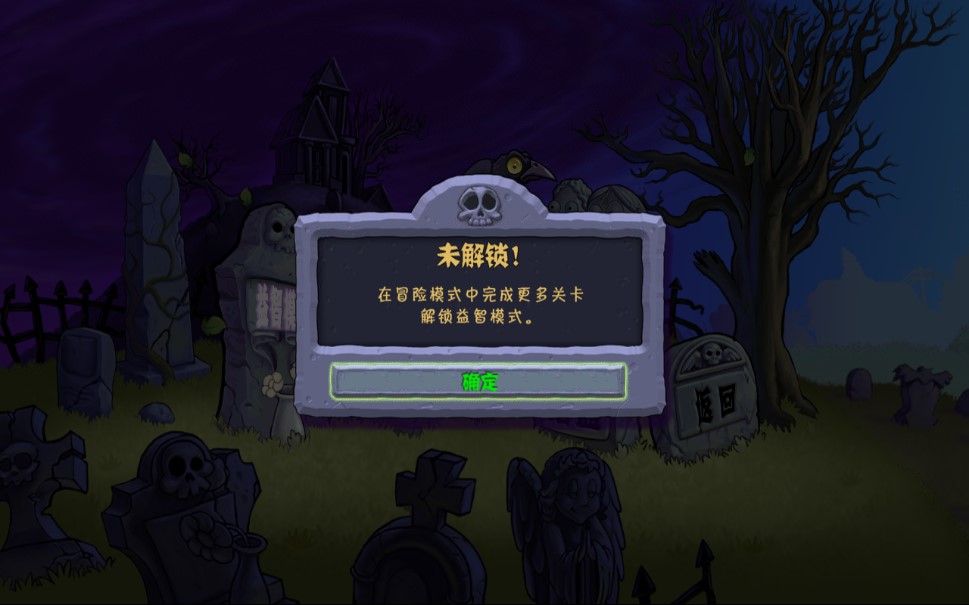 植物大战僵尸XG版0