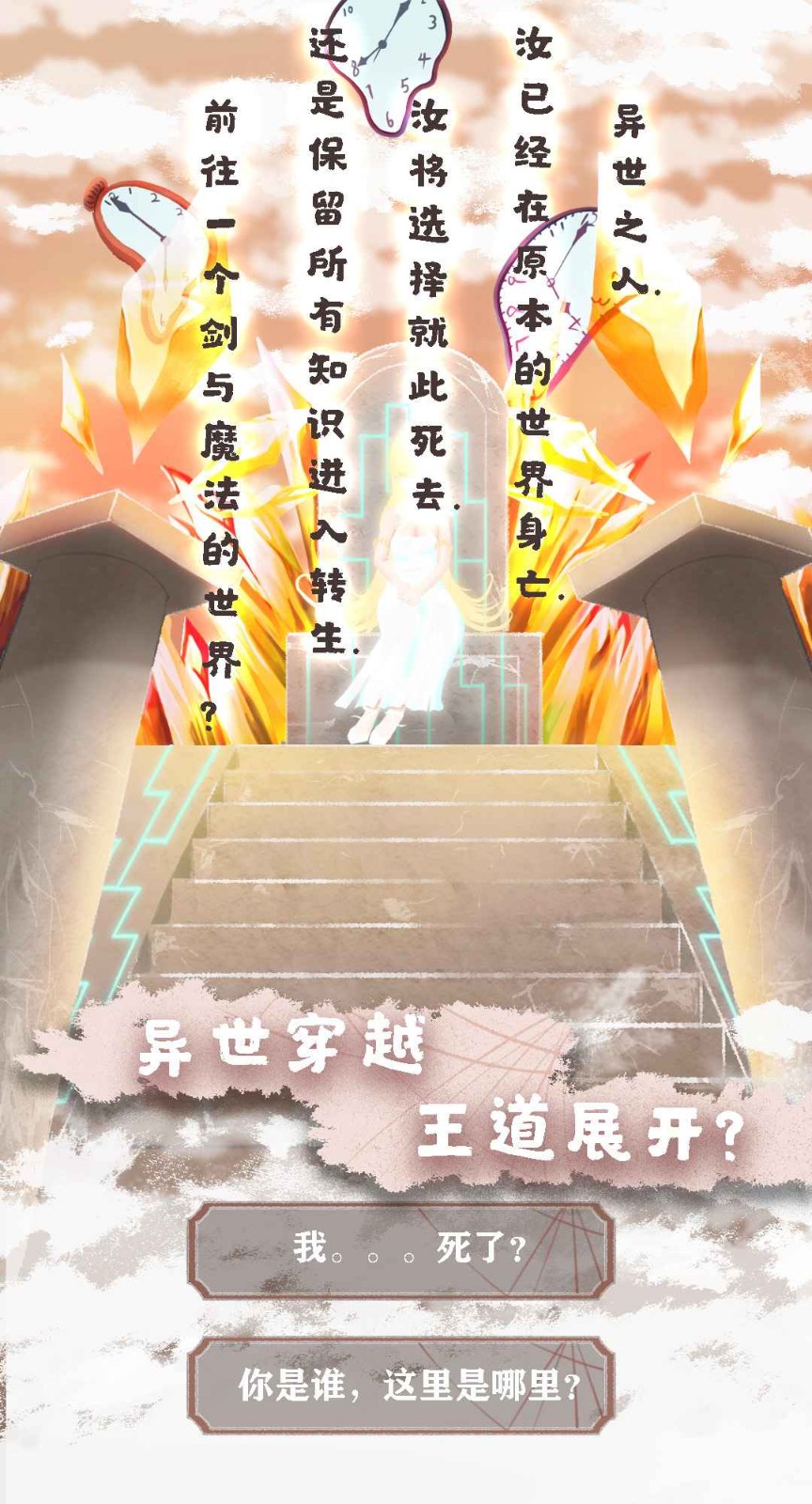 异世轮回录4