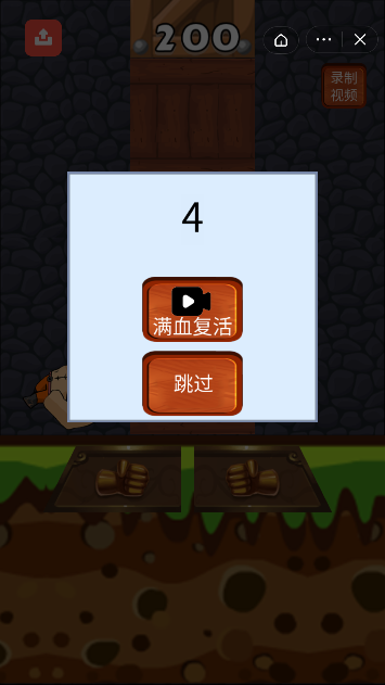 斧头不要停0