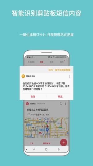 三星生活助手app下载
