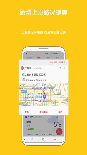 三星生活助手app下载