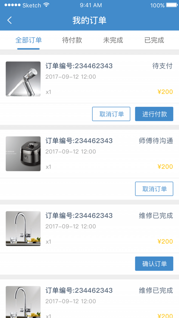 聪明一修师傅端0