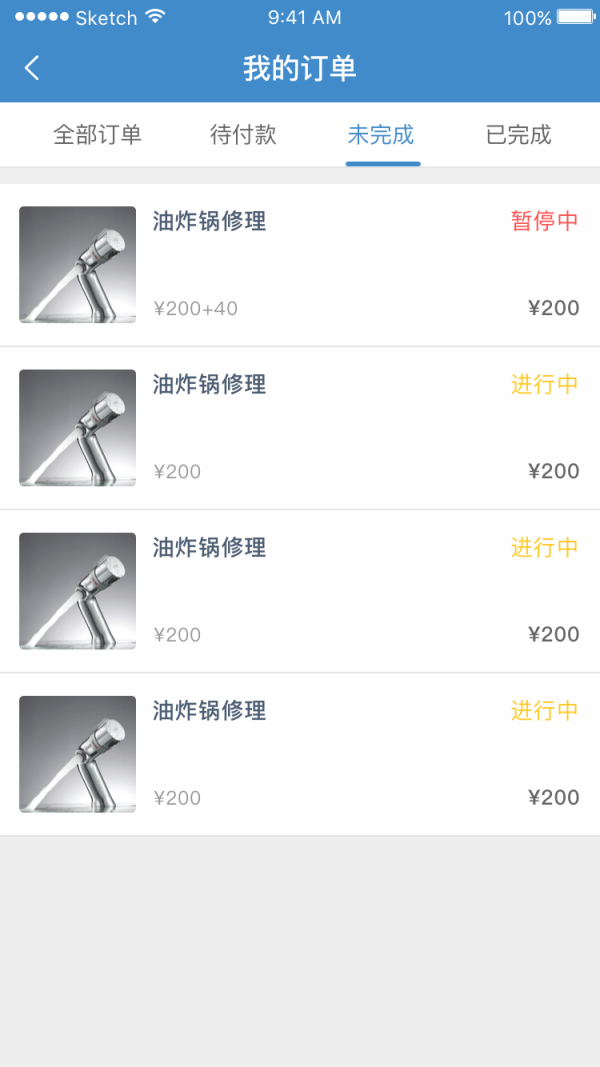 聪明一修师傅端1