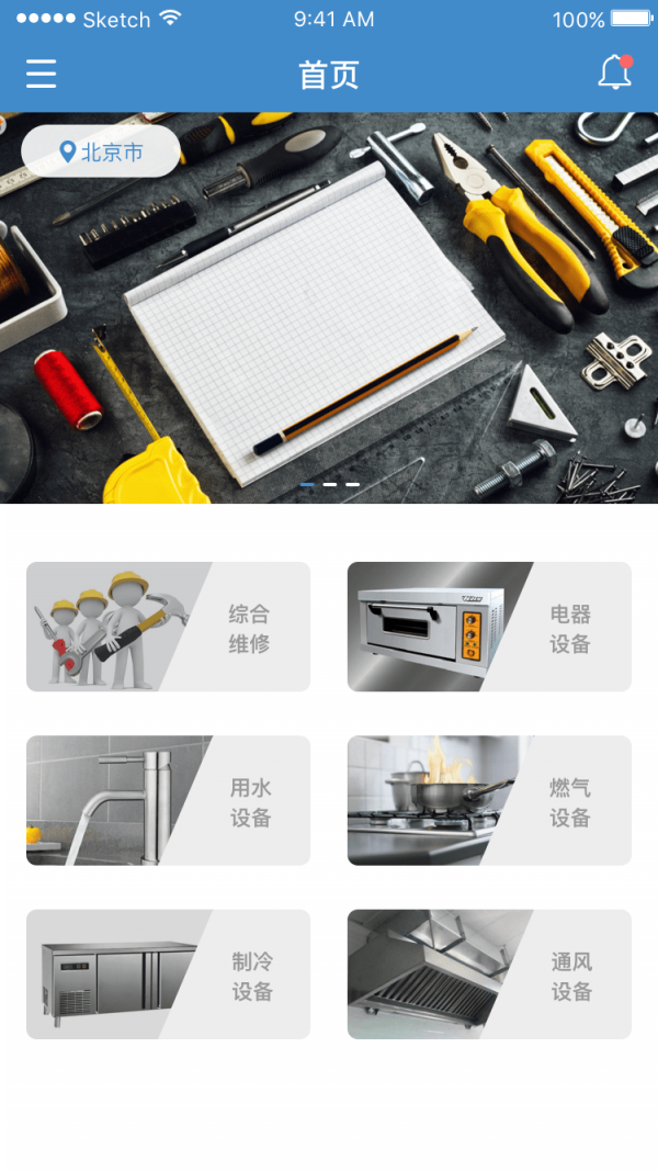 聪明一修师傅端2