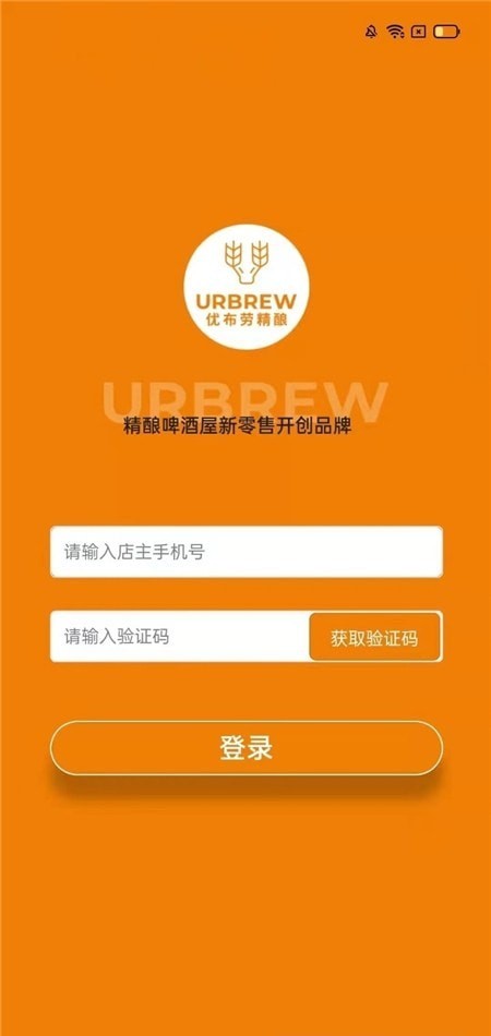 优布劳精酿啤酒商家版1