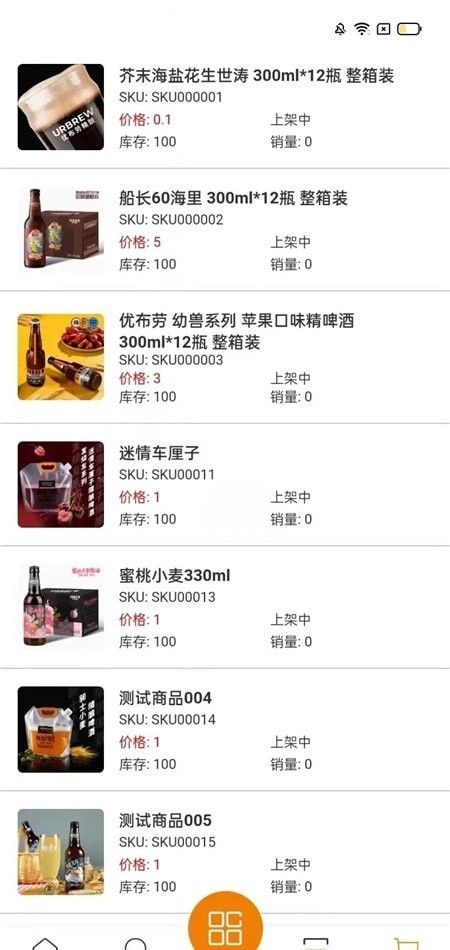 优布劳精酿啤酒商家版3