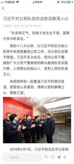 潍坊教育云平台2