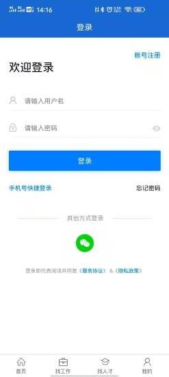 庆阳人力资源网2