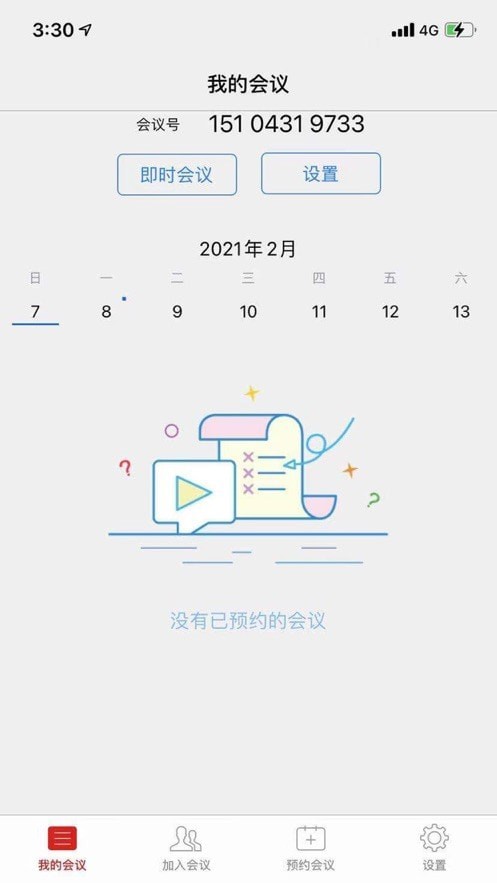 联通云视频智享版1