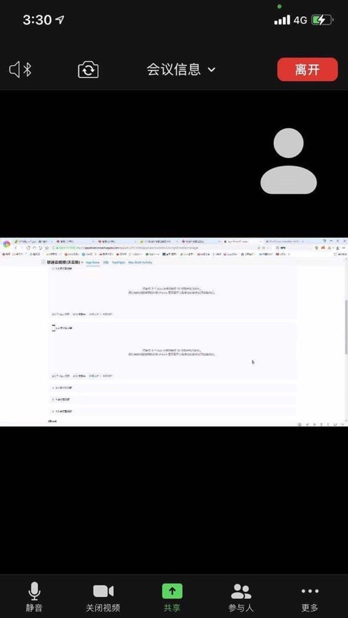 联通云视频智享版3