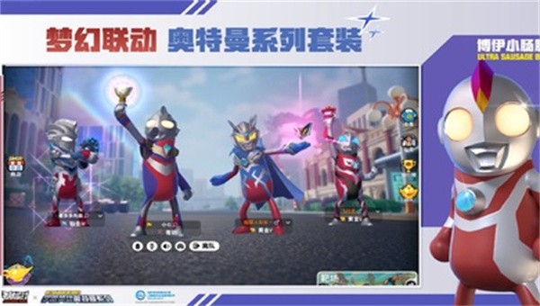 香肠派对比赛服20222