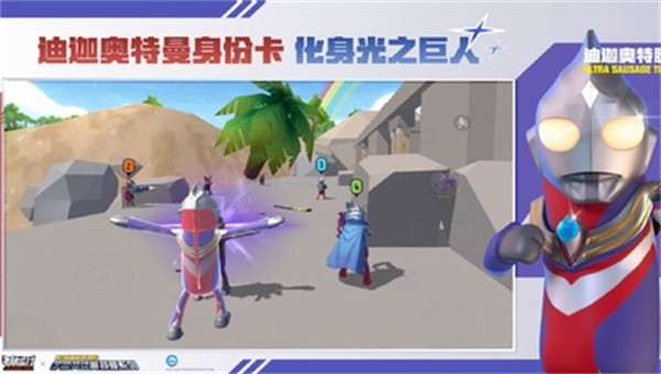 香肠派对比赛服20223