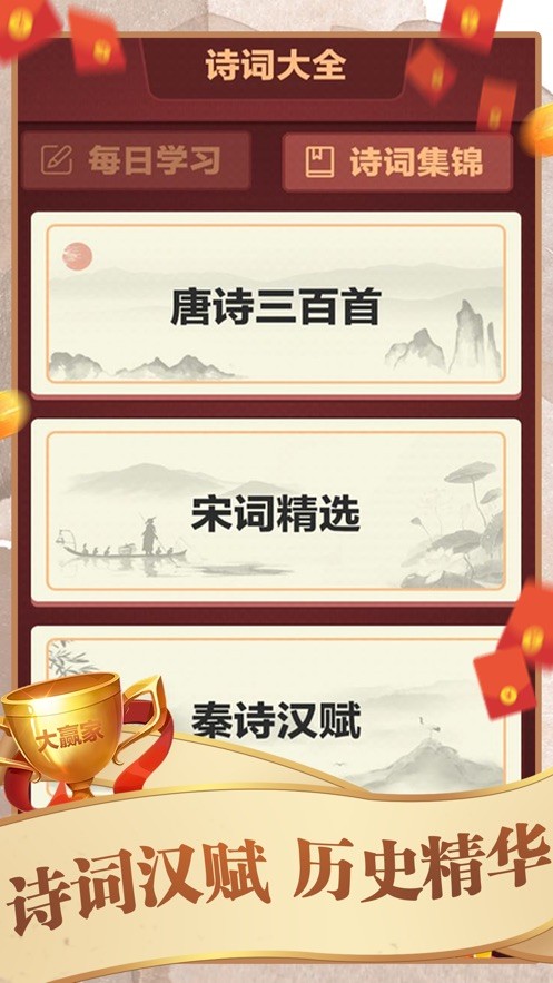 拼词大赢家1