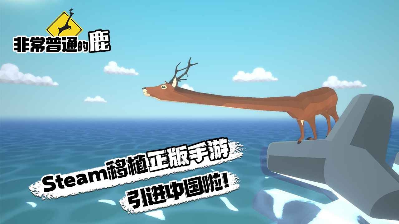 非常普通的鹿龙狮呈祥1