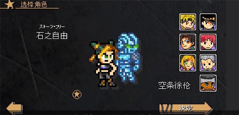 jojo的奇妙冒险x洛克人1