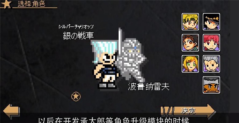 jojo的奇妙冒险x洛克人2