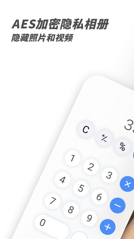 PV私密相册管家0