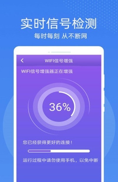 万能WiFi密码钥匙连2