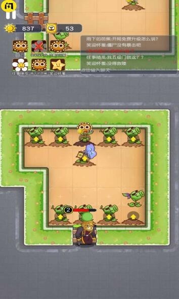 无人生存躲猫猫0