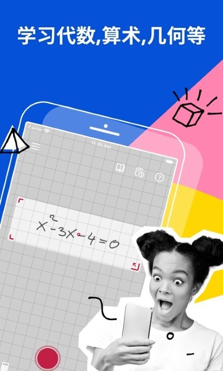 photomath数学3