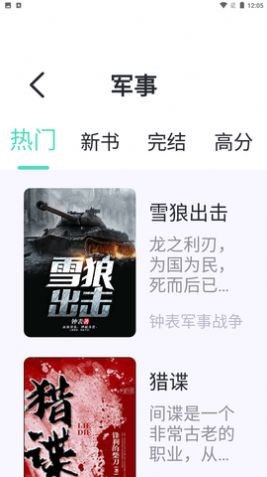 萤光阅读3