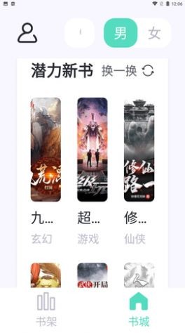 萤光阅读4