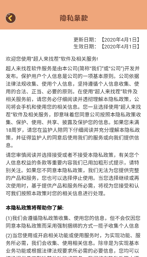 超人来找茬63